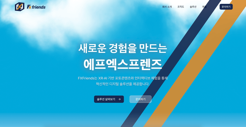 애프엑스프렌즈