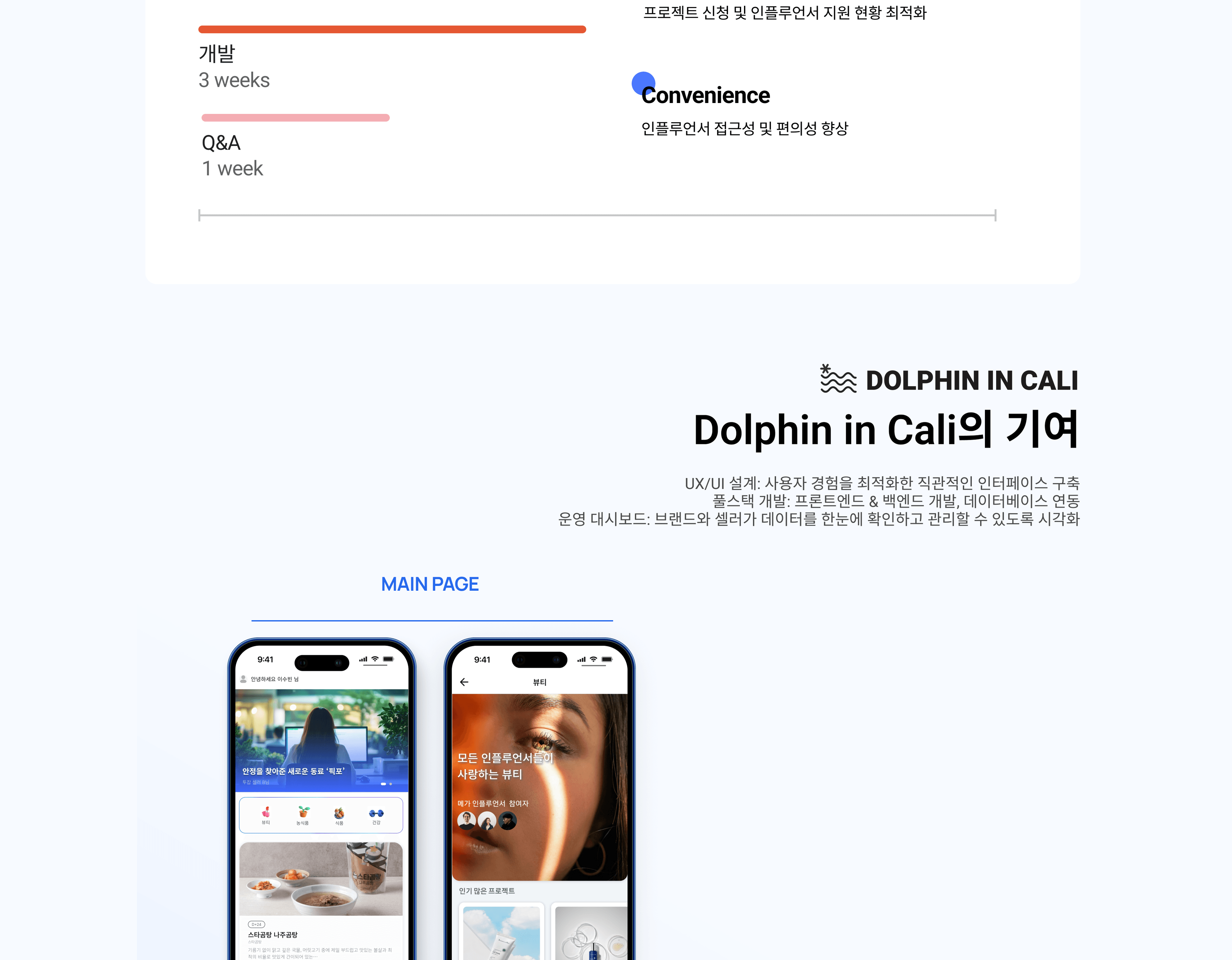 Pickfor Case Study 3